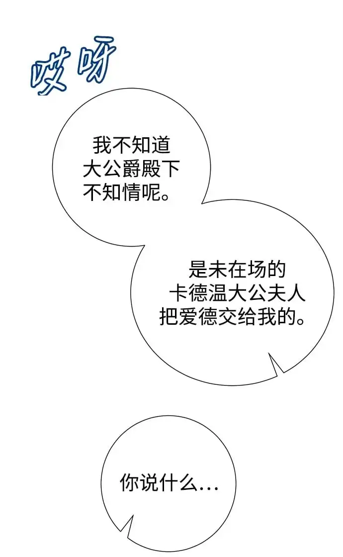 第109话 第8页