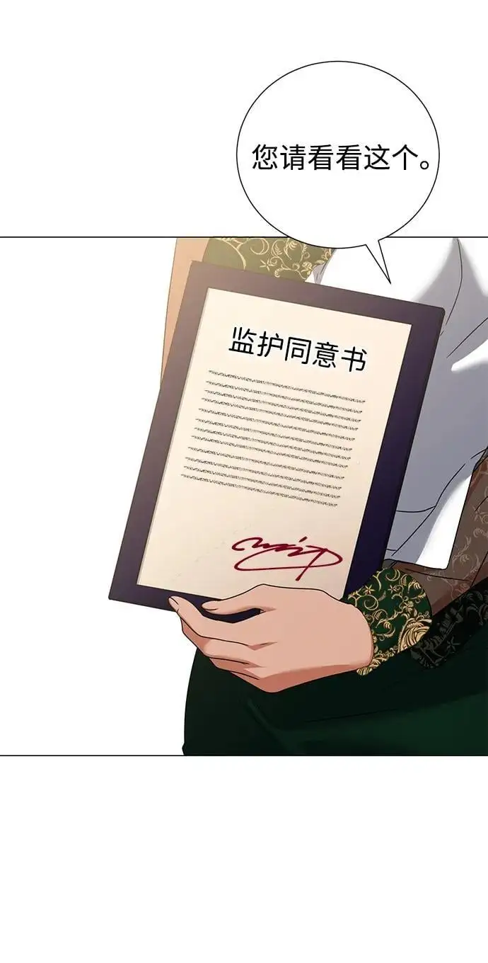 第109话 第9页