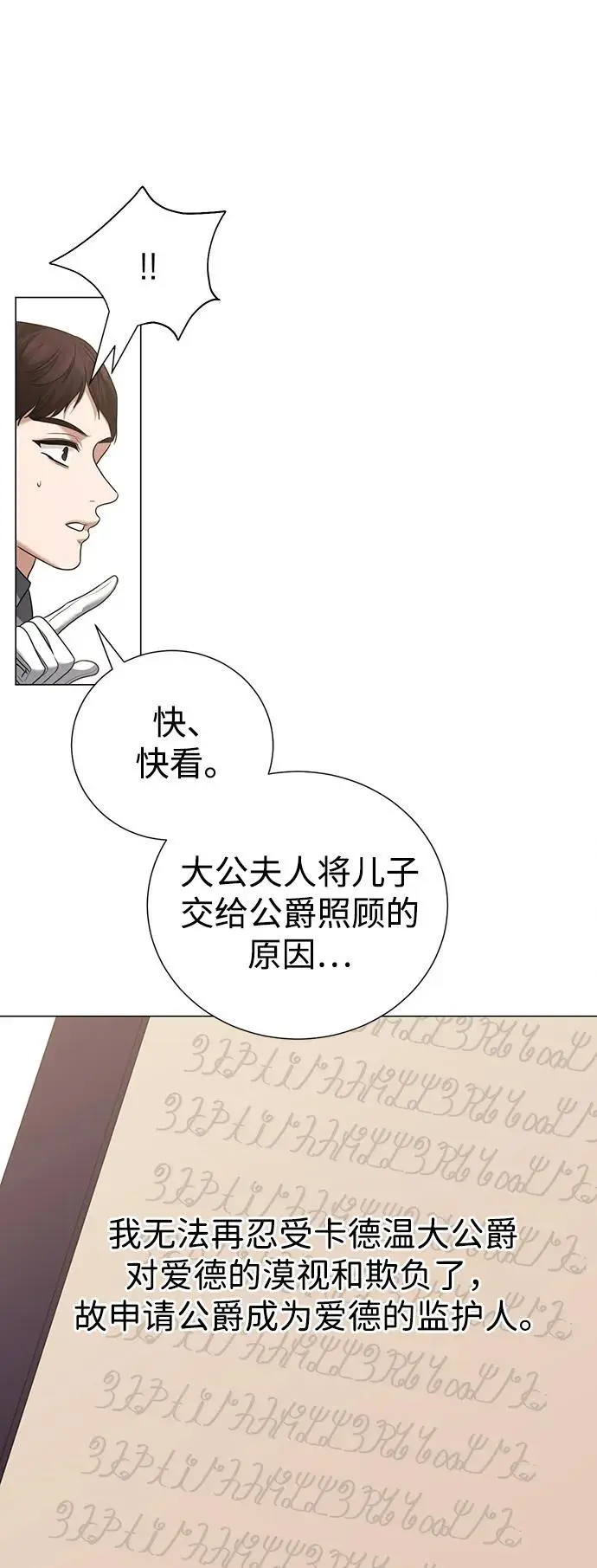第109话 第11页
