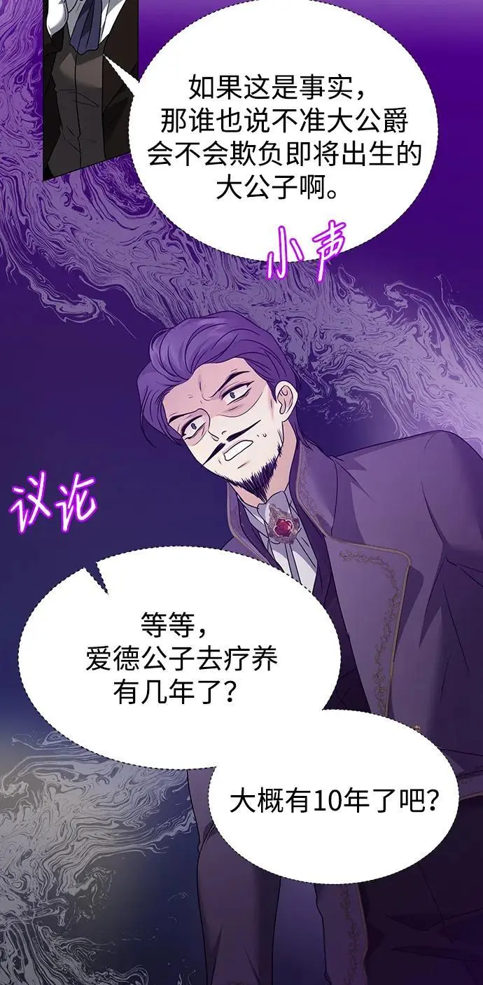 第109话 第14页