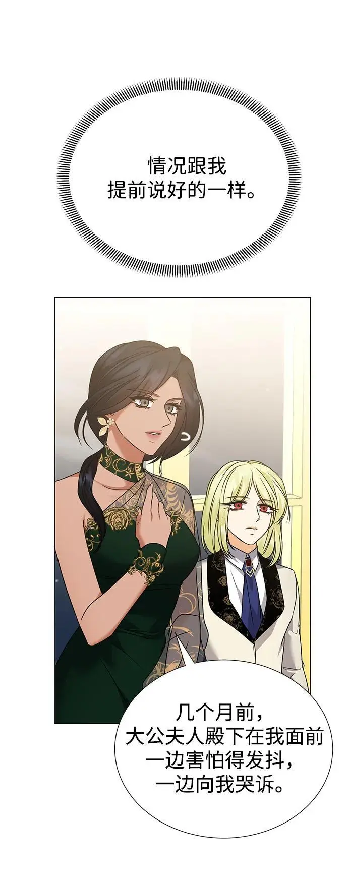 第109话 第26页