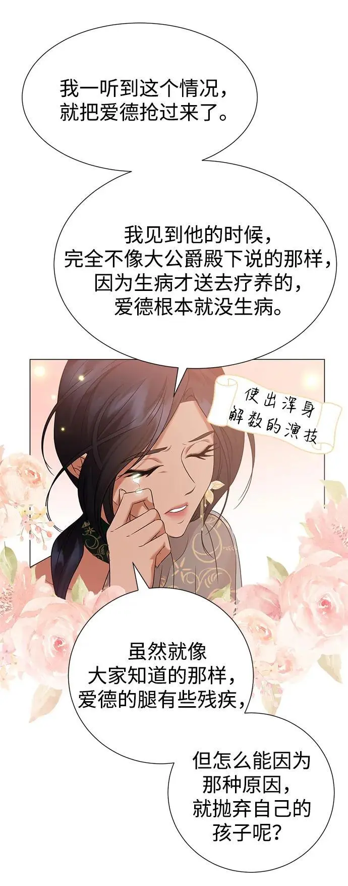 第109话 第28页