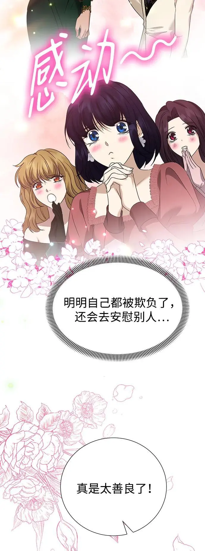 第109话 第31页