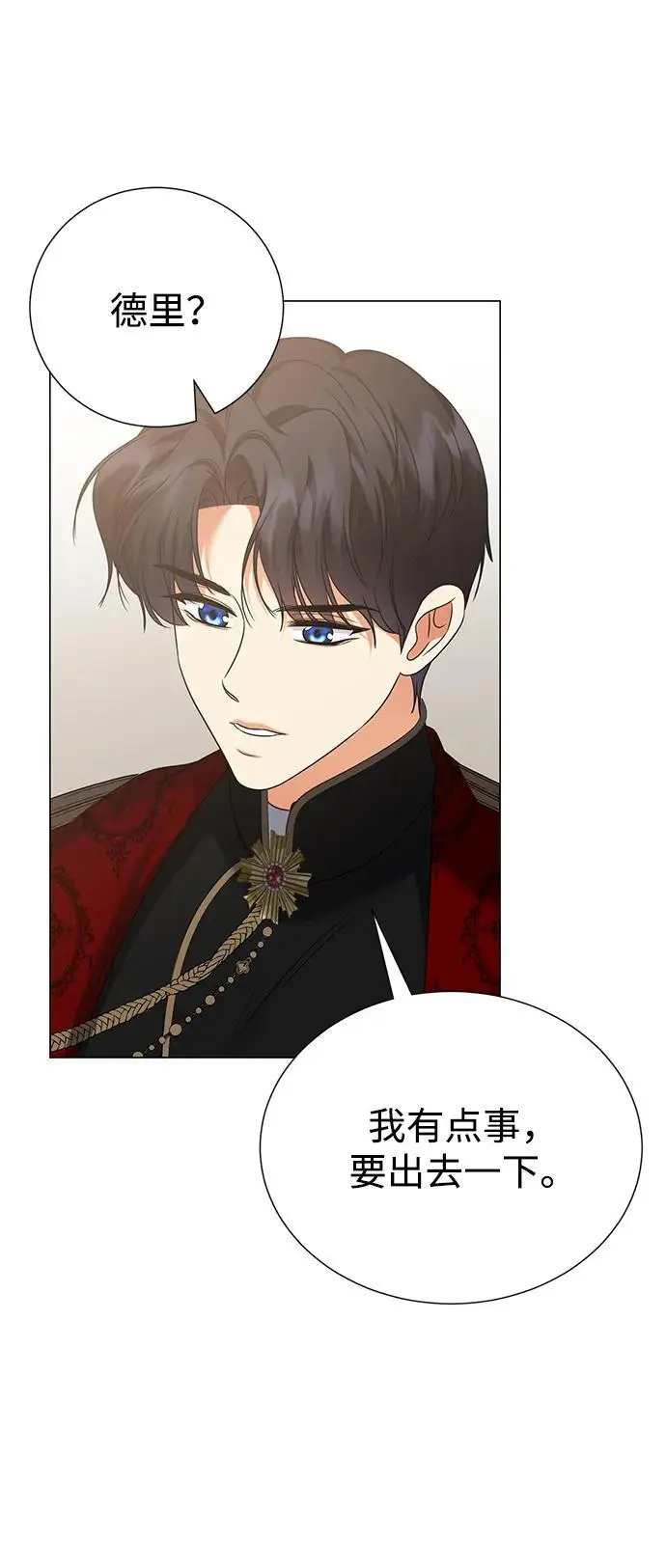 第109话 第33页