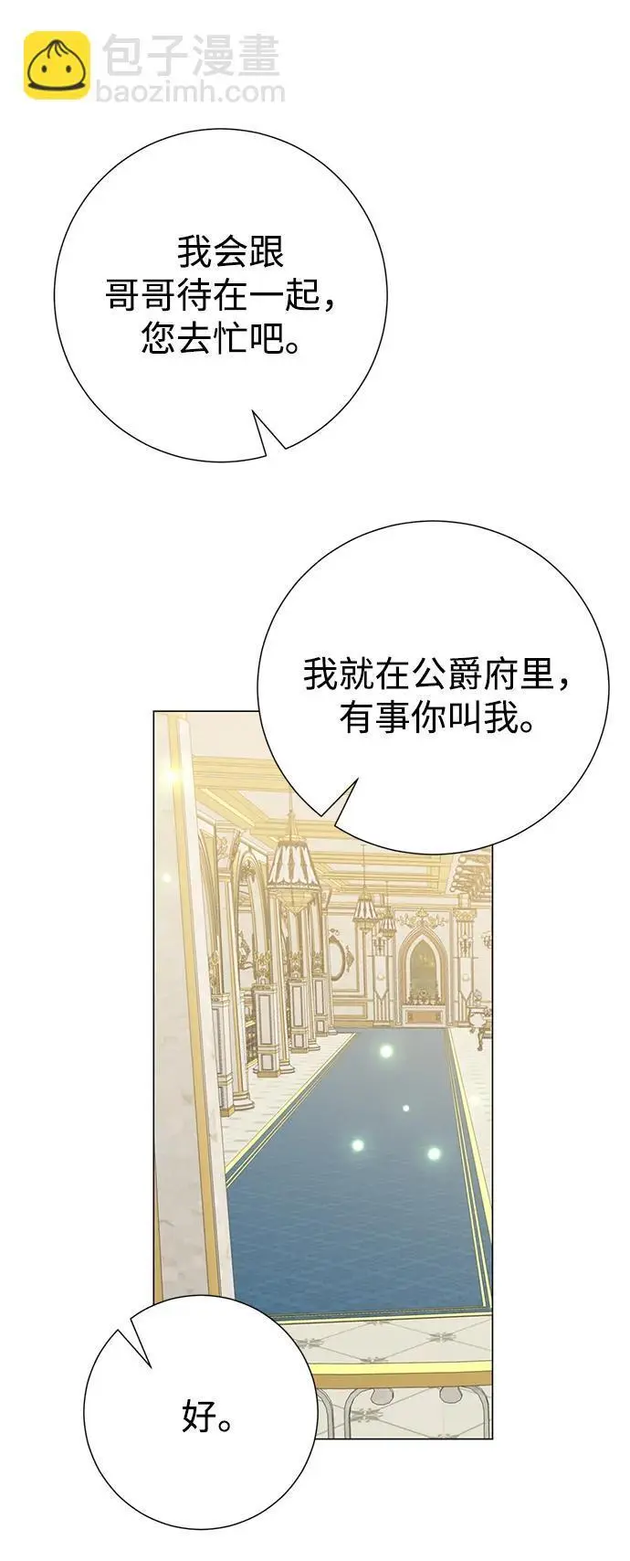 第109话 第36页