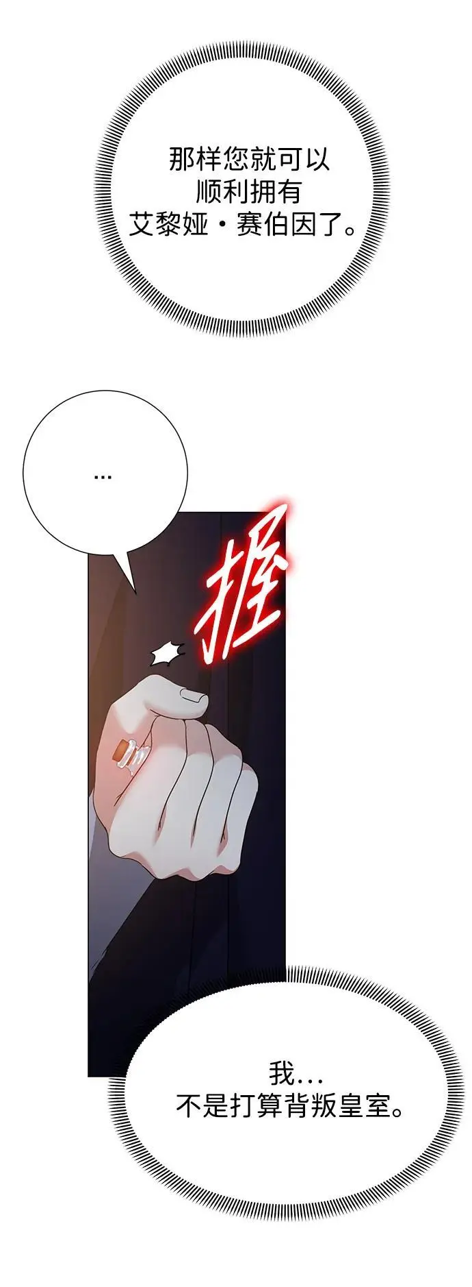 第109话 第43页