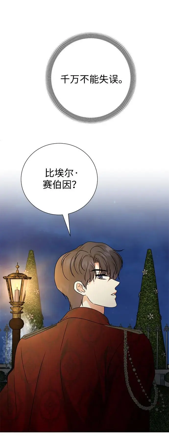第109话 第52页