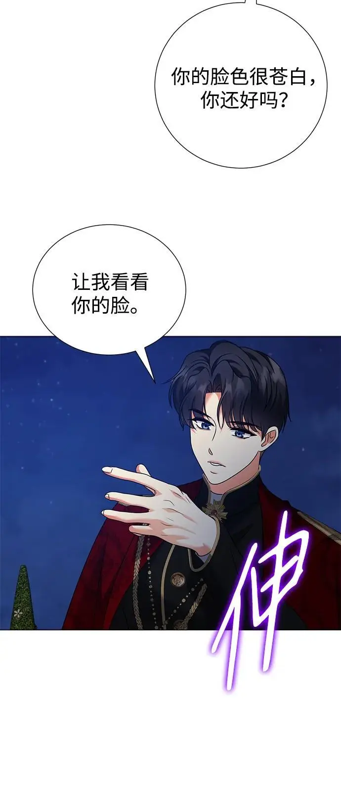 第109话 第54页