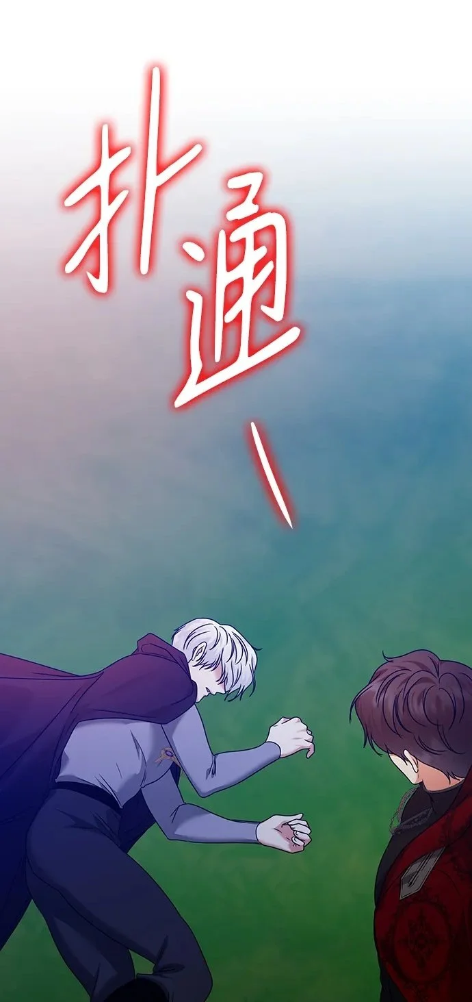 第110话 第2页