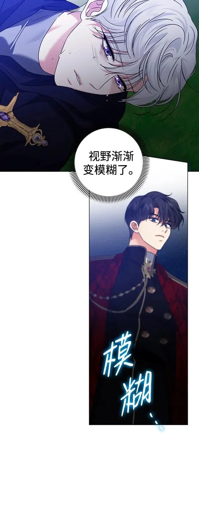 第110话 第4页