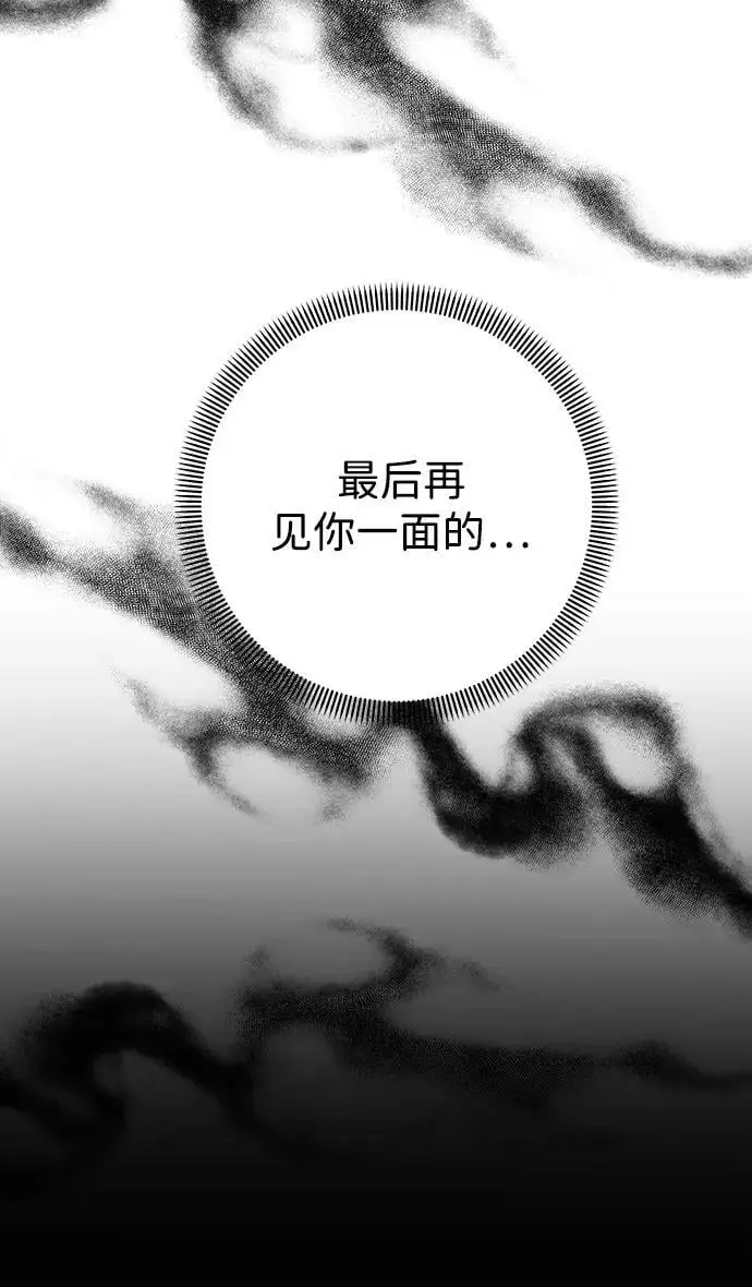 第110话 第7页