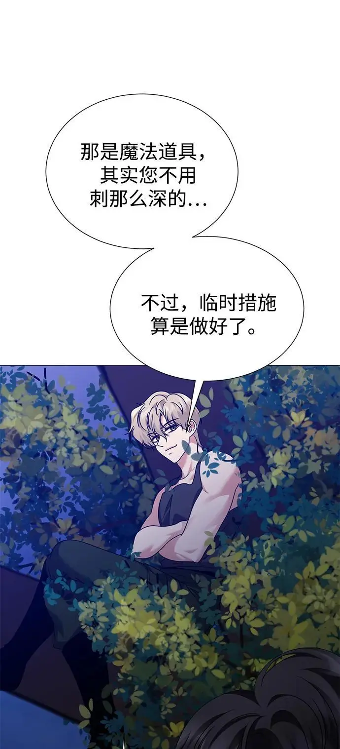 第110话 第14页