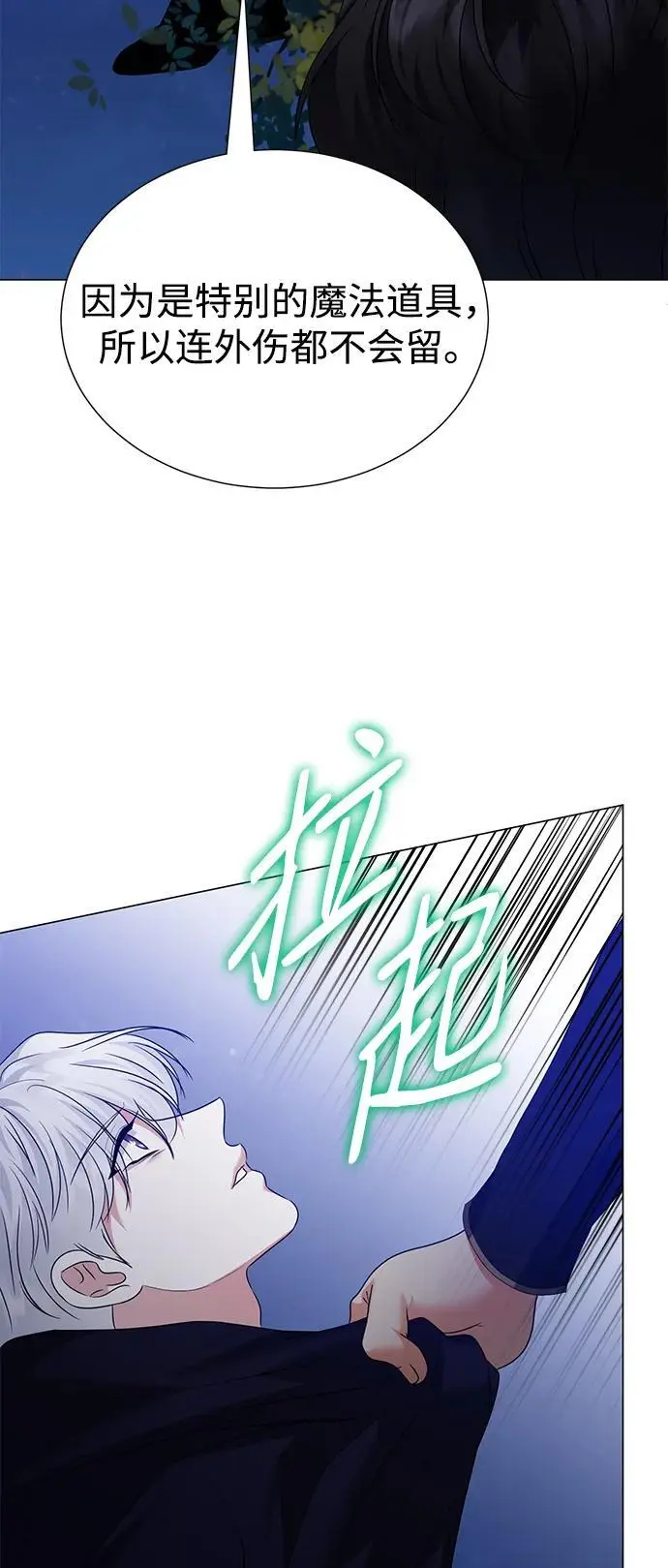 第110话 第15页