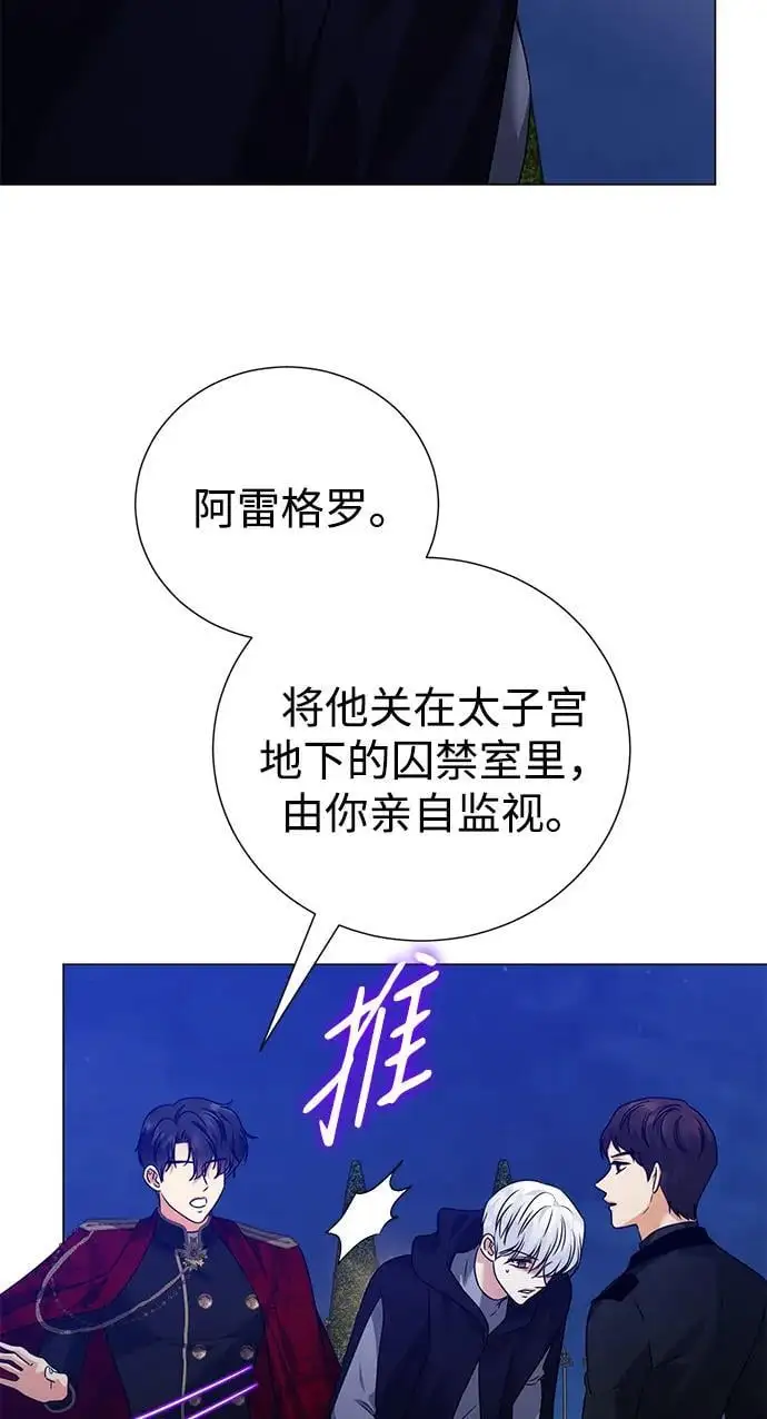 第110话 第16页