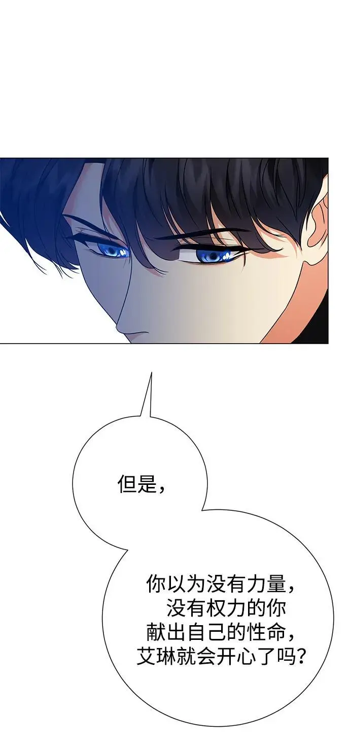 第110话 第20页