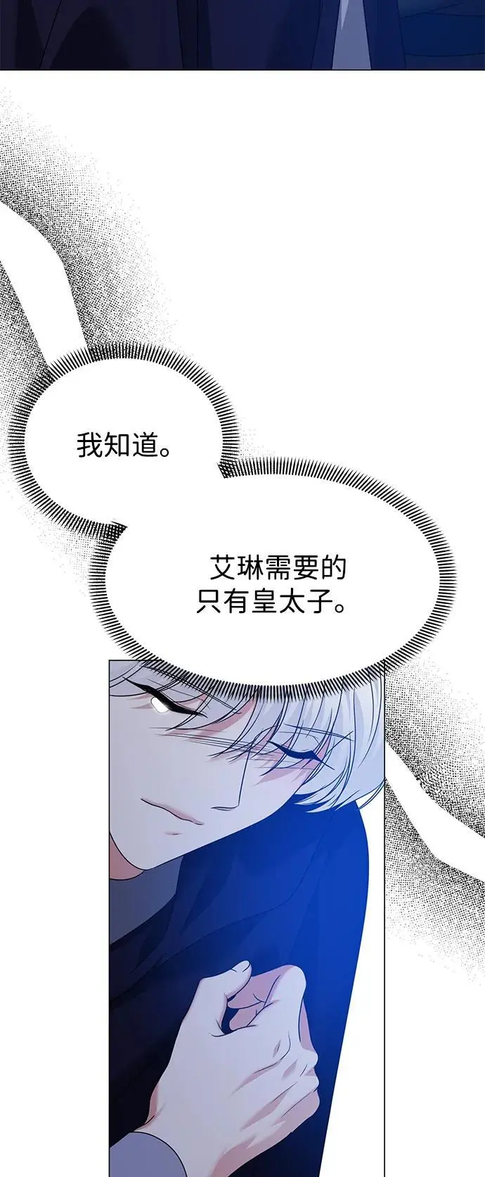 第110话 第26页