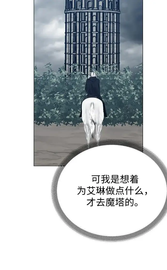 第110话 第28页