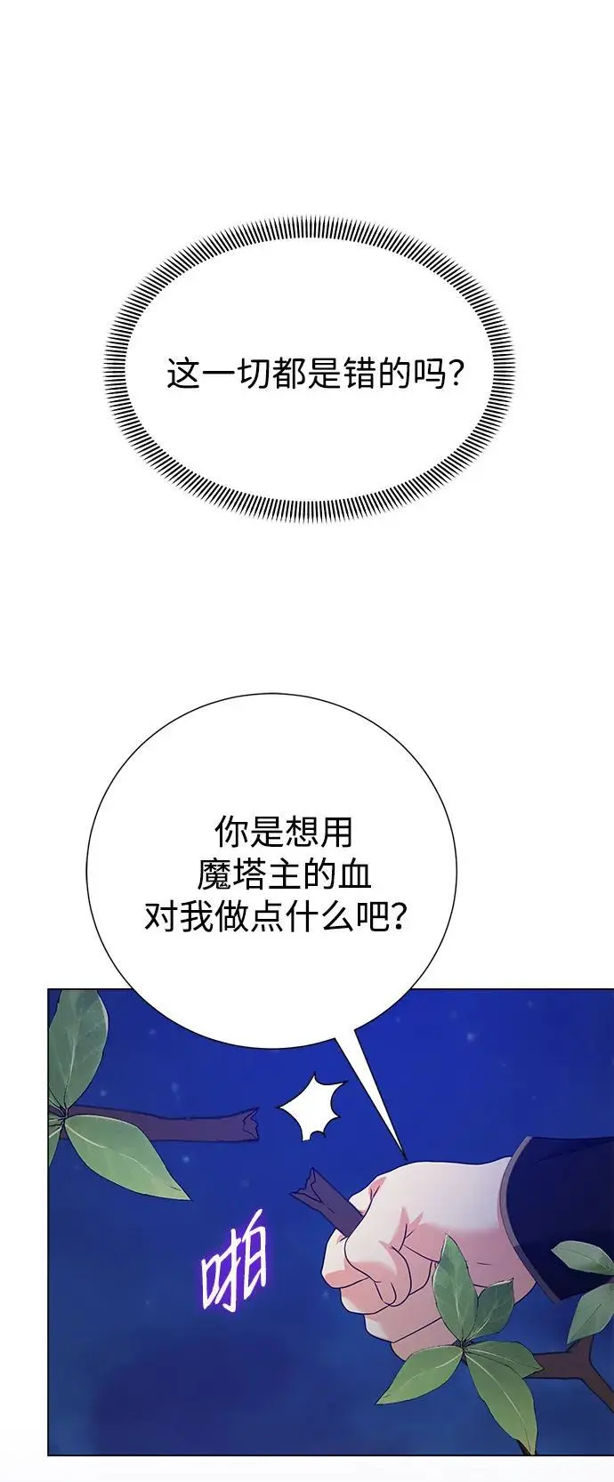 第110话 第29页