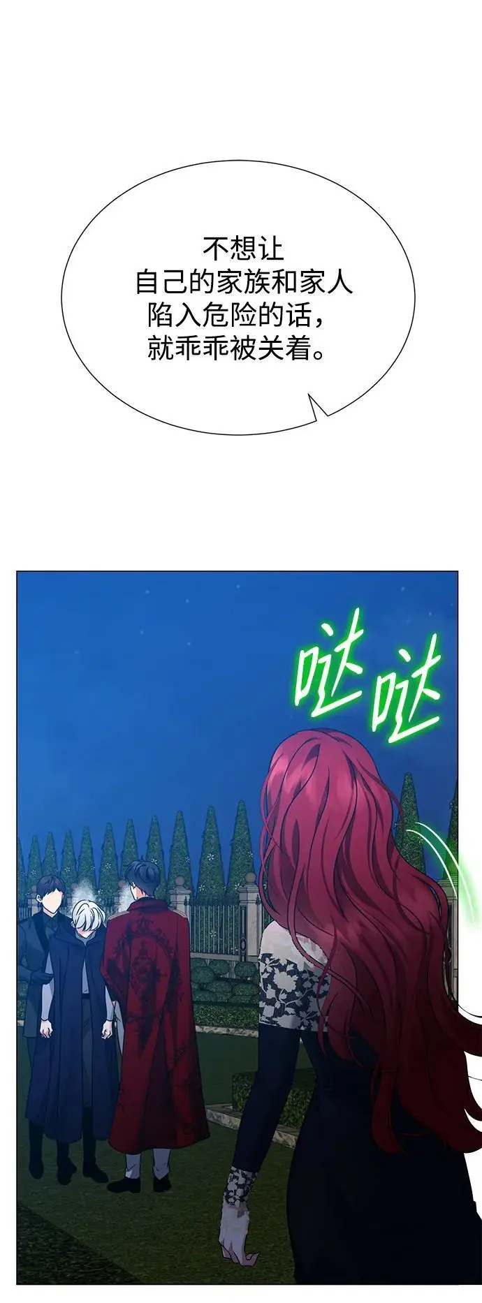 第110话 第36页