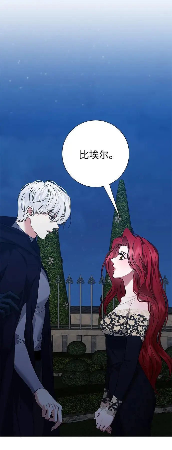 第110话 第41页