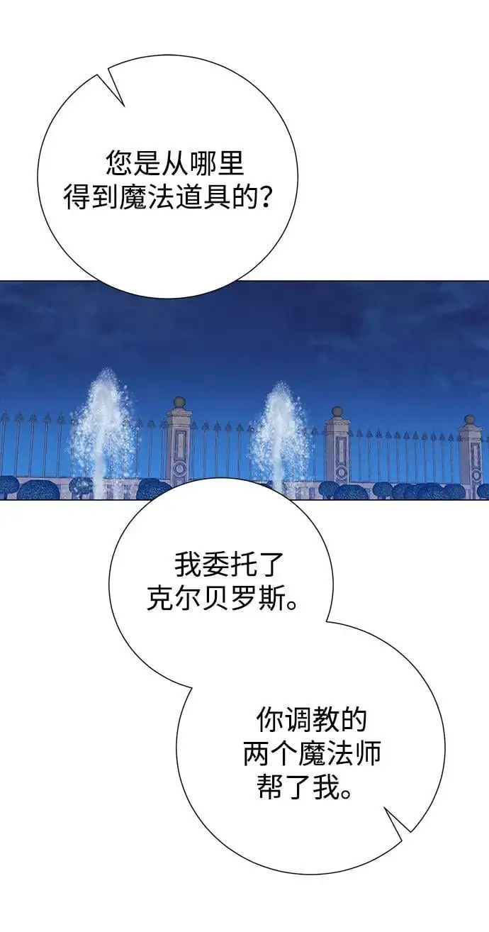 第110话 第52页
