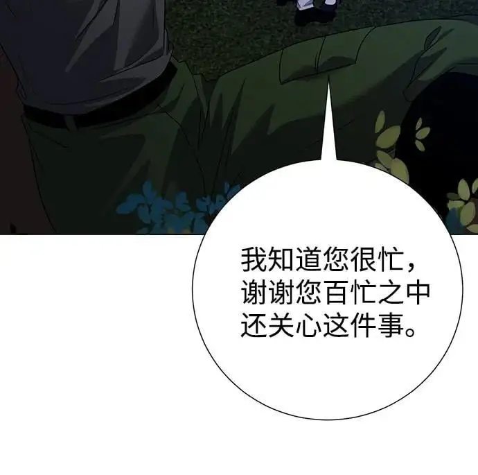 第110话 第59页