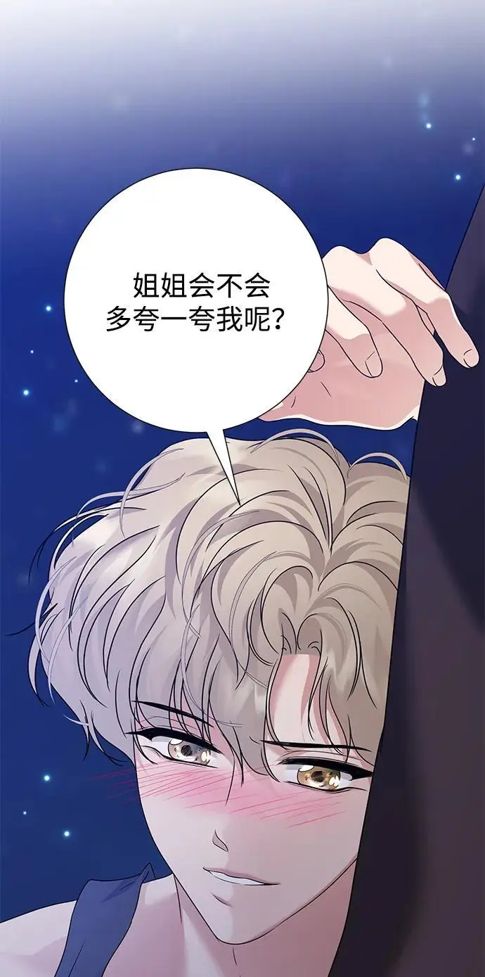 第110话 第67页