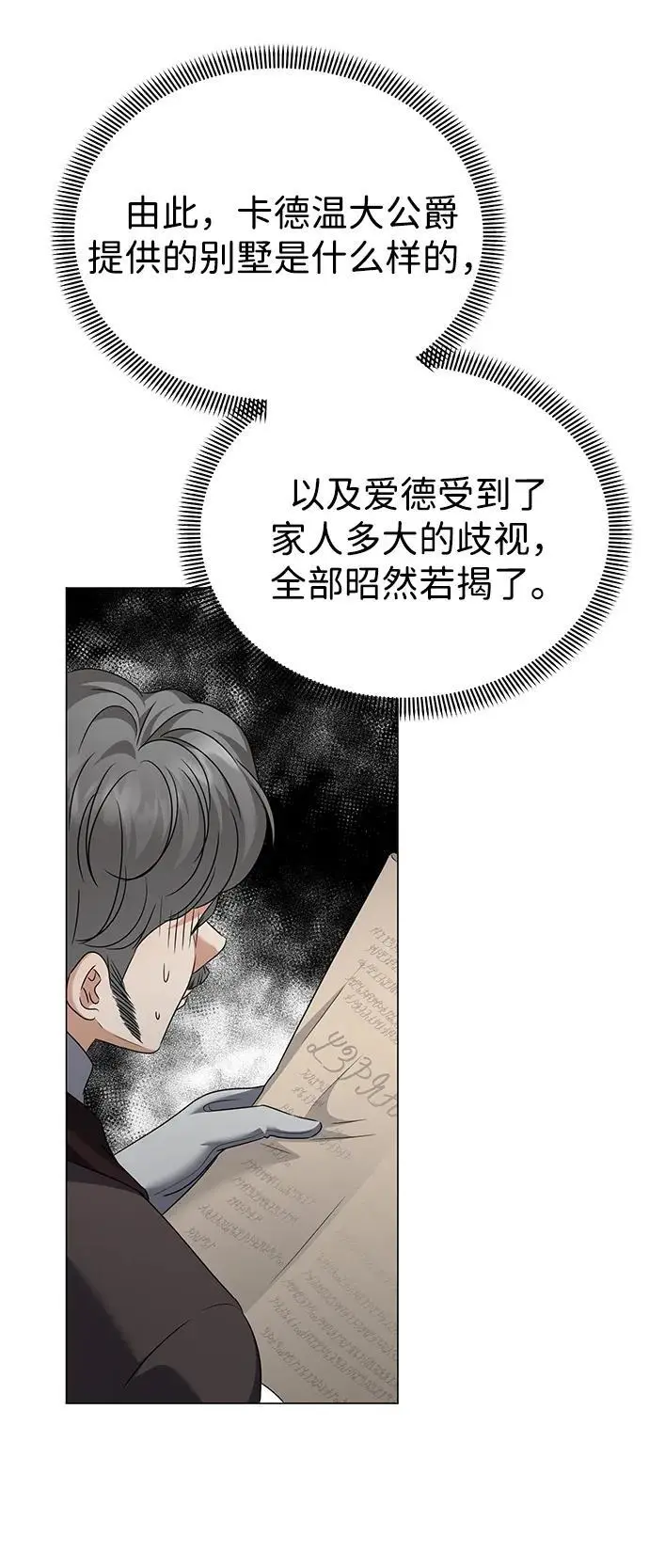 第111话 第4页