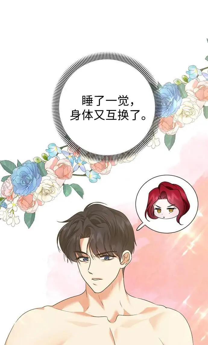 第111话 第7页