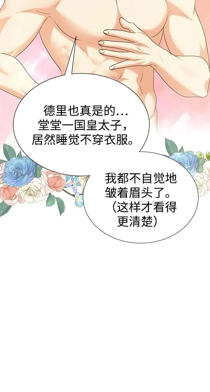 第111话 第8页
