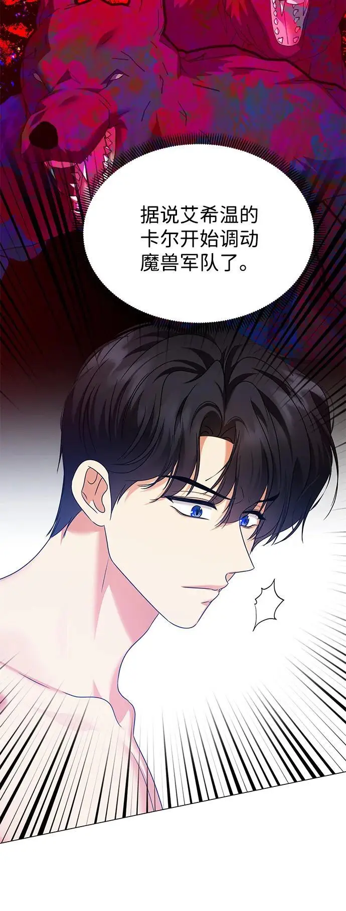 第111话 第39页