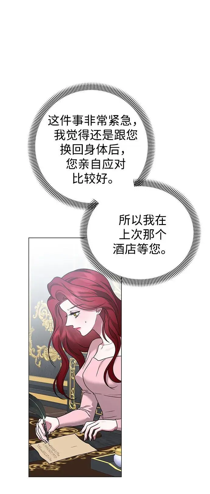 第111话 第40页
