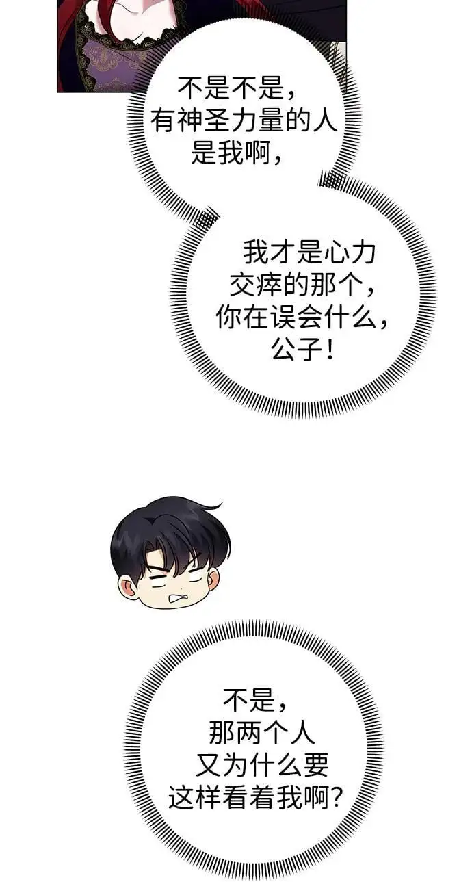 第111话 第48页