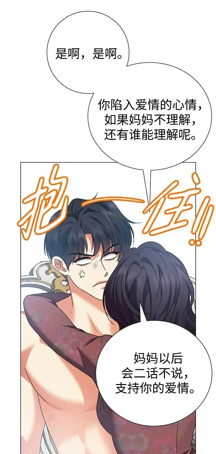 第111话 第52页