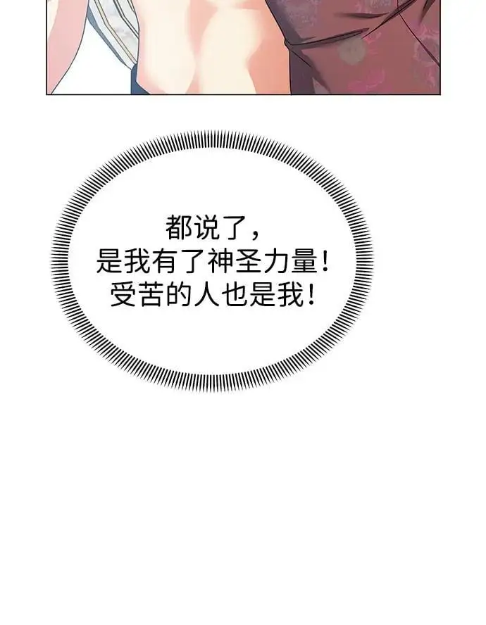 第111话 第53页