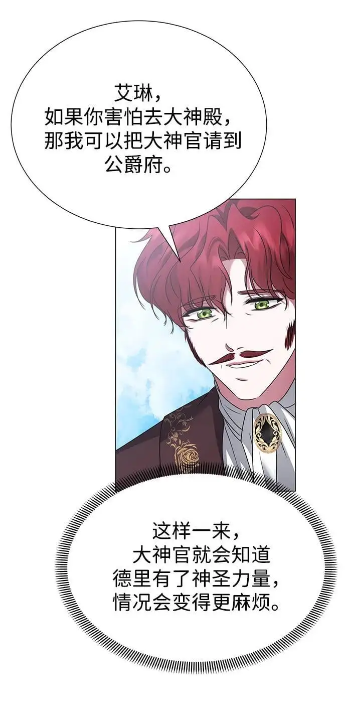 第111话 第66页