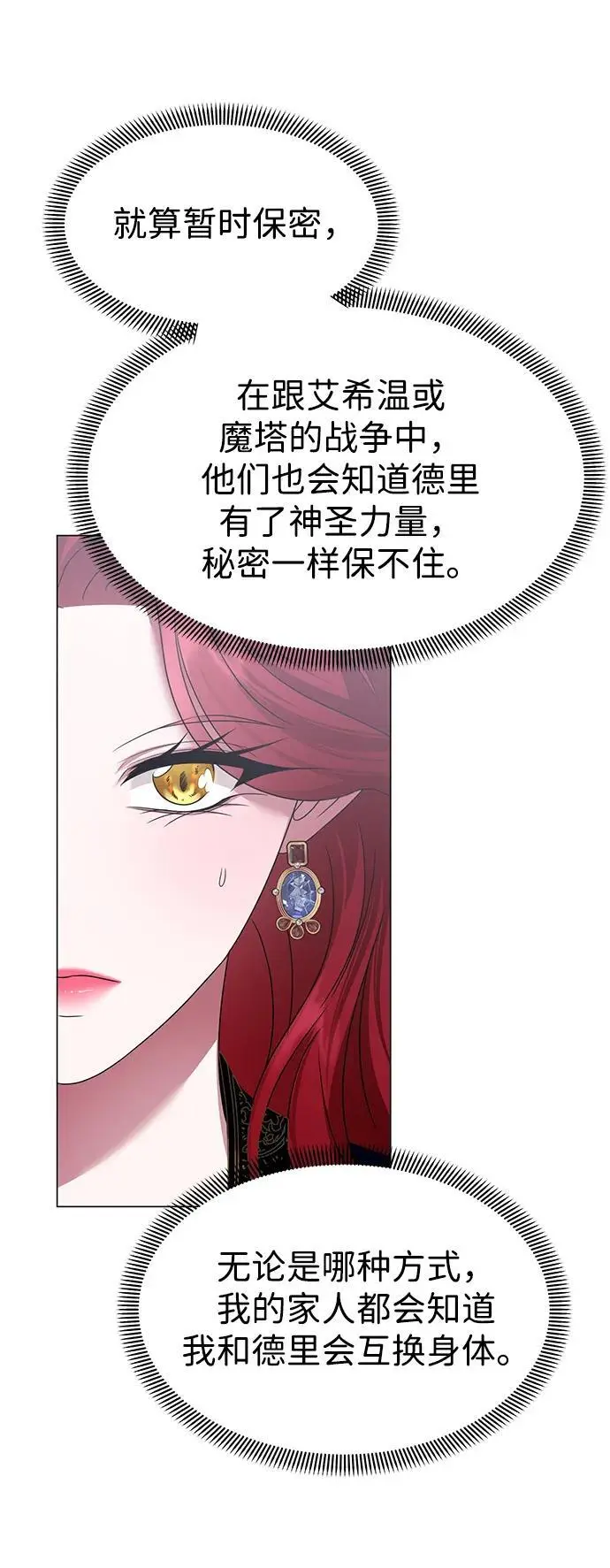 第111话 第67页