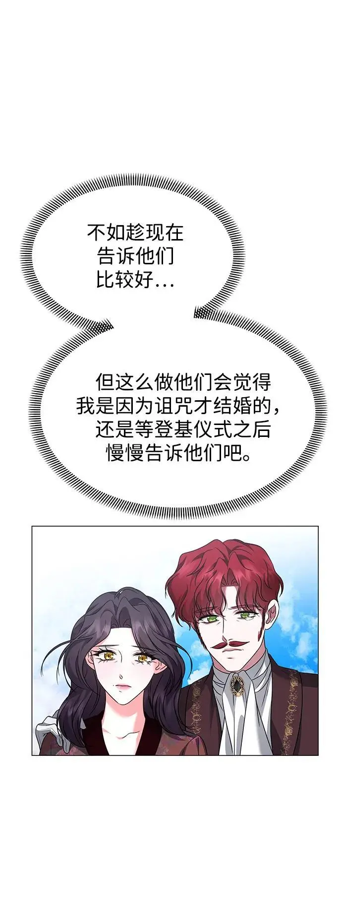 第111话 第68页