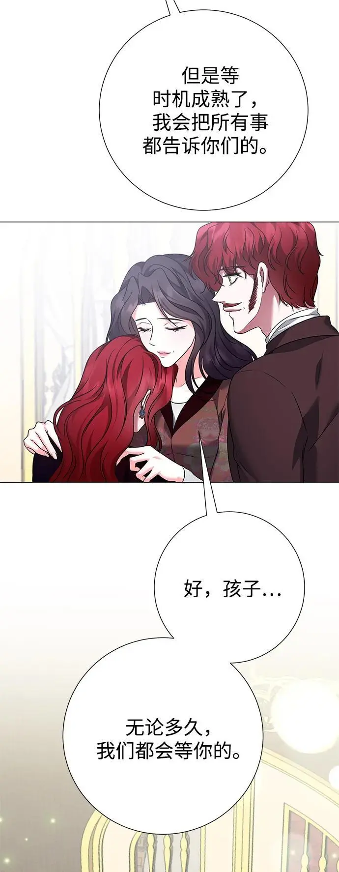 第111话 第71页