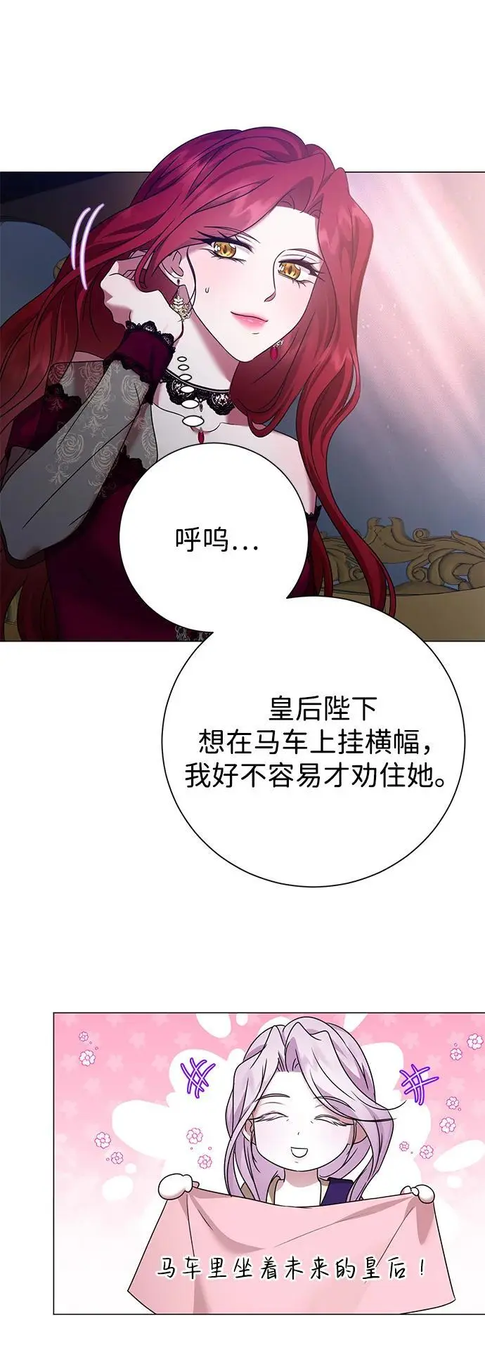 第112话 第4页