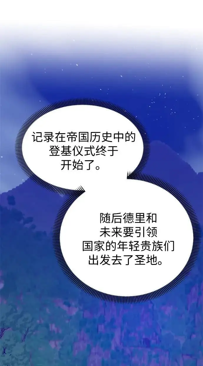 第112话 第5页