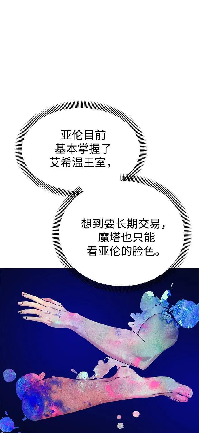 第112话 第11页