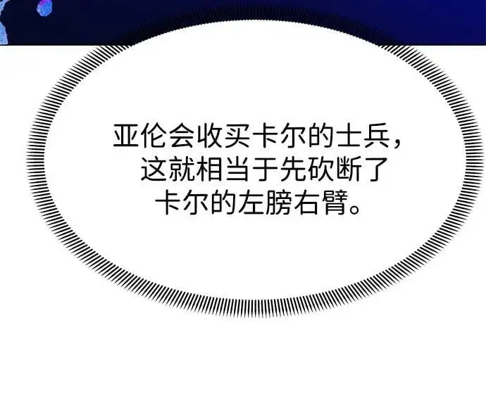 第112话 第12页