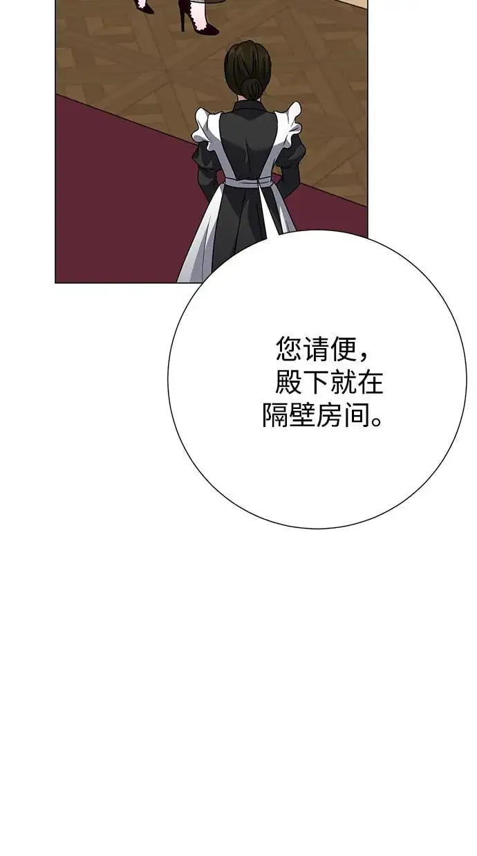 第112话 第20页