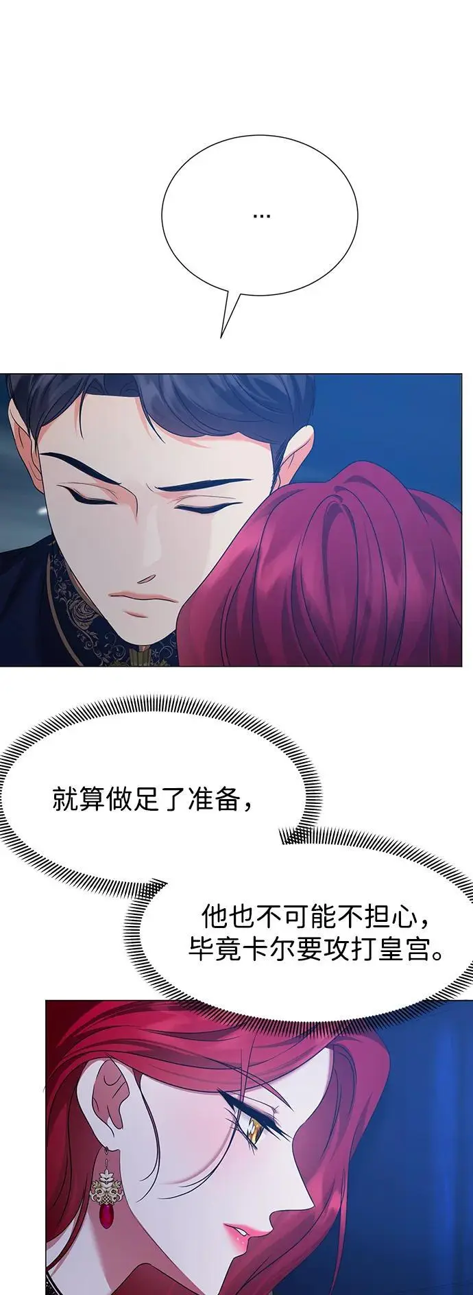 第112话 第31页