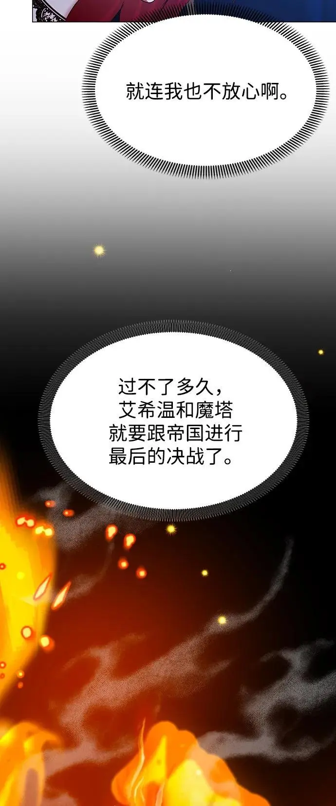 第112话 第32页