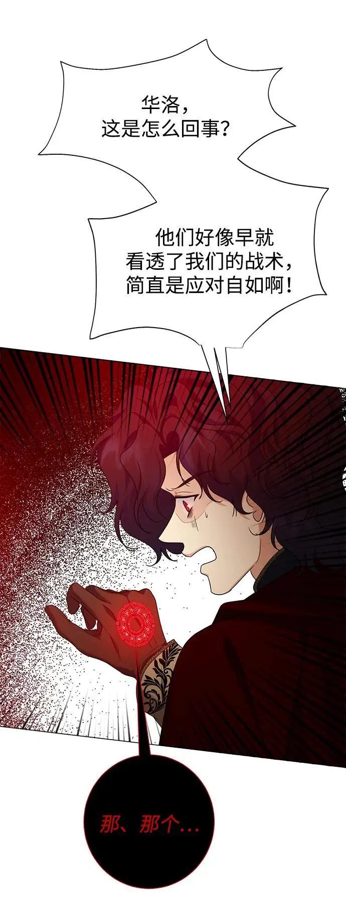 第112话 第63页