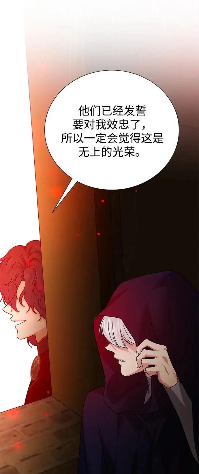 第112话 第68页