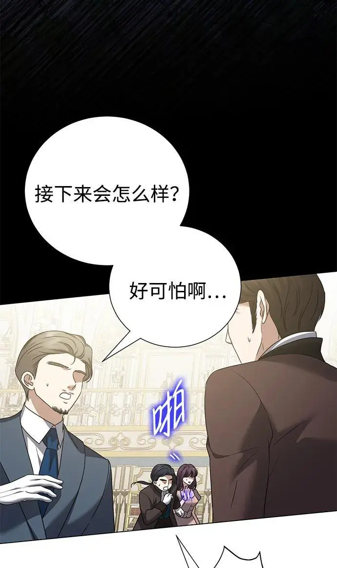 第113话 第6页