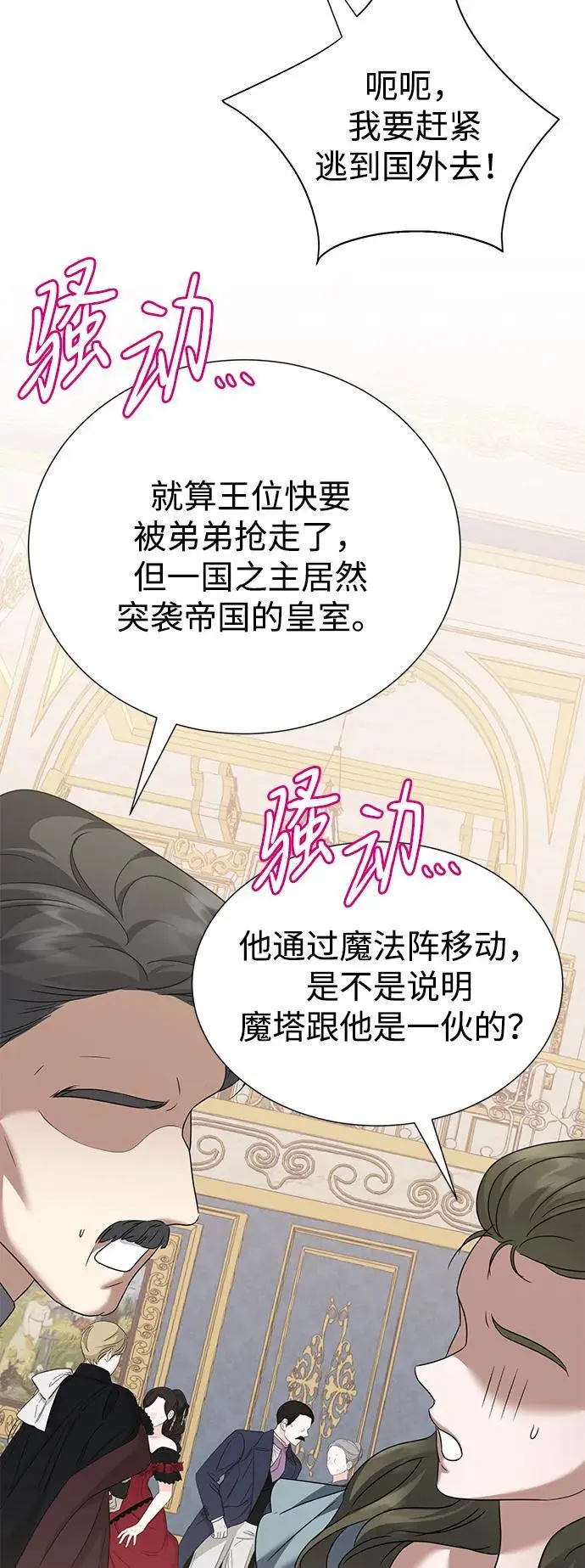 第113话 第7页